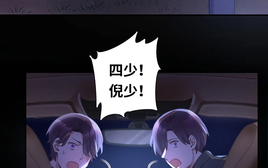 腹黑少爷小甜妻 第72话 母子相见 第4页