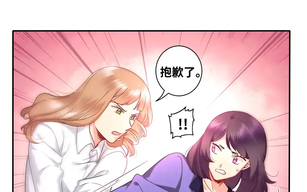 腹黑少爷小甜妻 第72话 母子相见 第55页