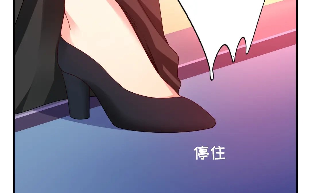 腹黑少爷小甜妻 第73话 怀疑 第7页