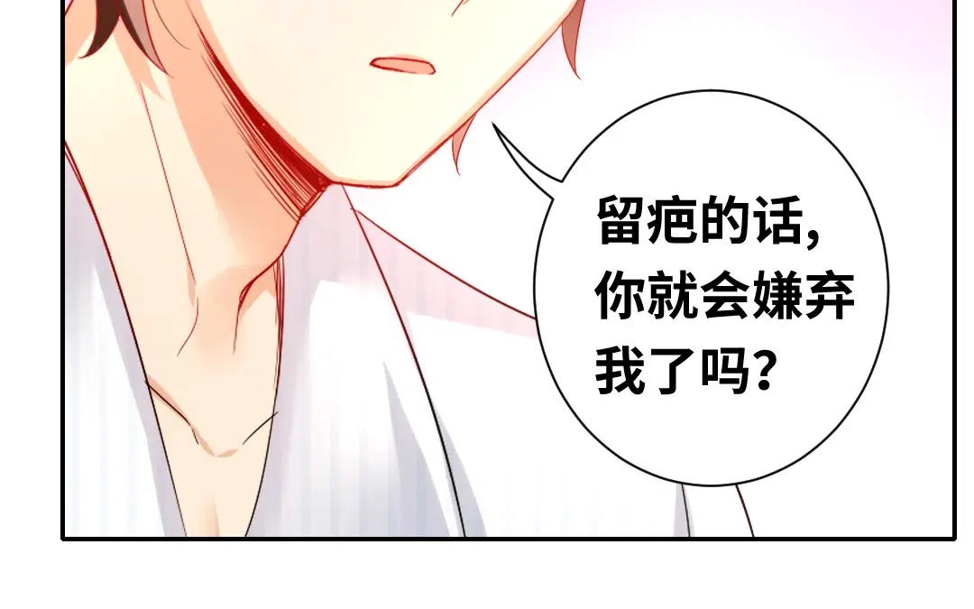 腹黑少爷小甜妻 第73话 怀疑 第34页