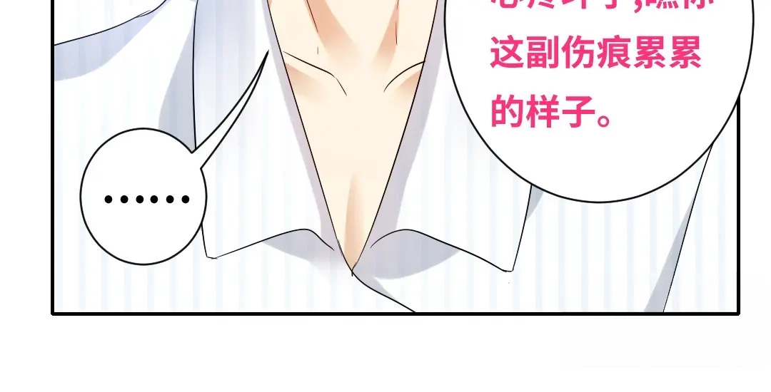 腹黑少爷小甜妻 第73话 怀疑 第30页