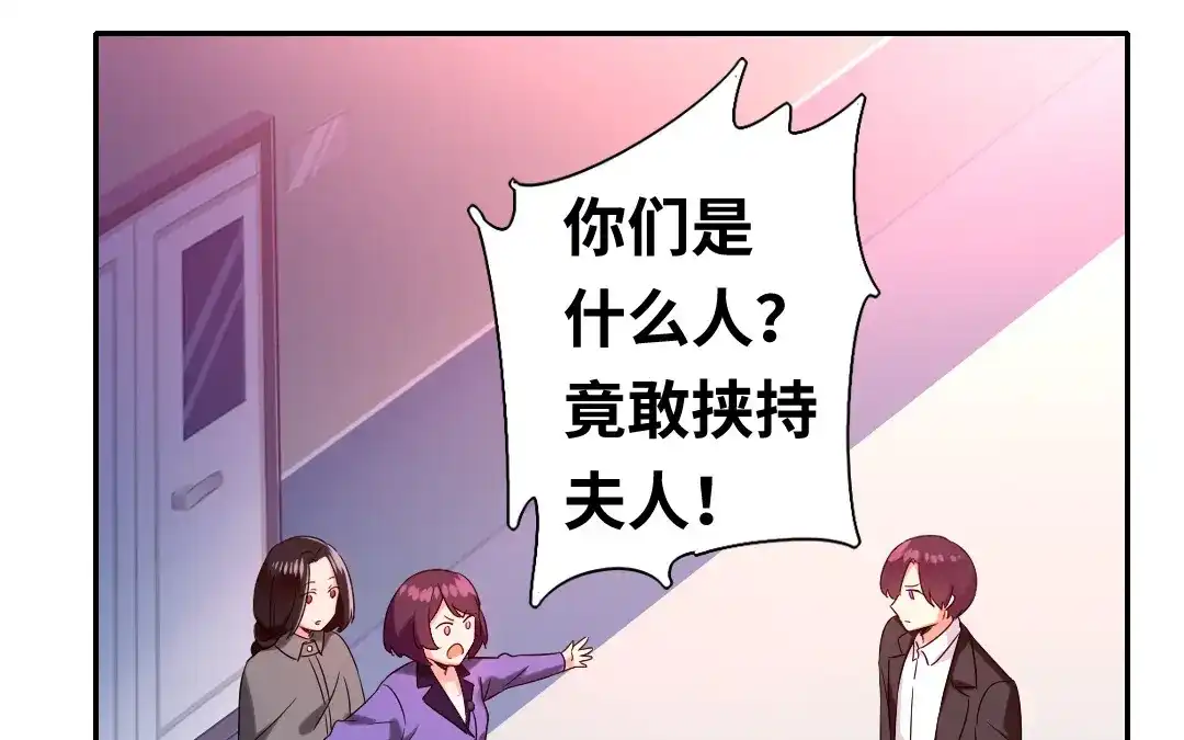 腹黑少爷小甜妻 第73话 怀疑 第21页