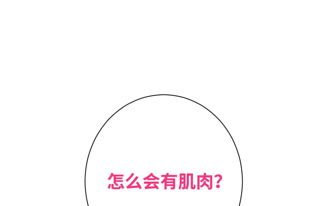 腹黑少爷小甜妻 第73话 怀疑 第58页