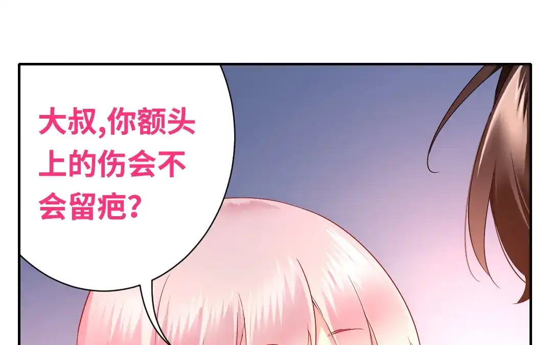 腹黑少爷小甜妻 第73话 怀疑 第31页