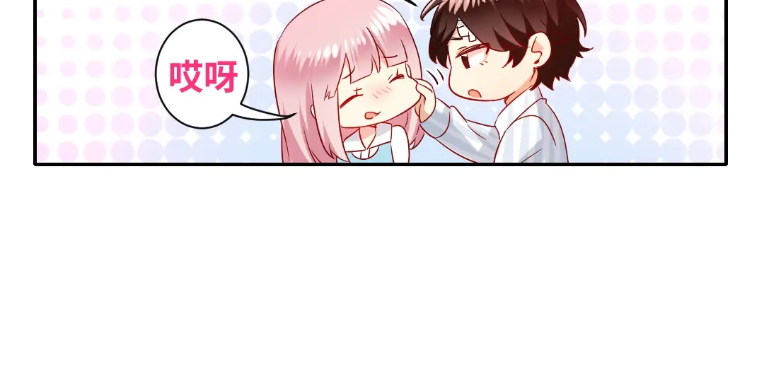 腹黑少爷小甜妻 第73话 怀疑 第45页