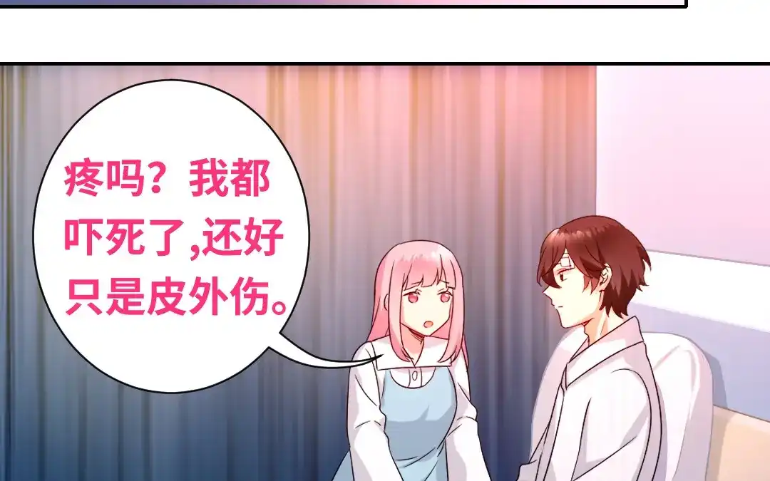 腹黑少爷小甜妻 第73话 怀疑 第27页
