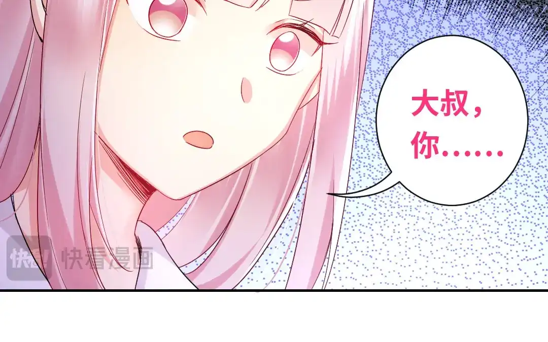 腹黑少爷小甜妻 第73话 怀疑 第57页