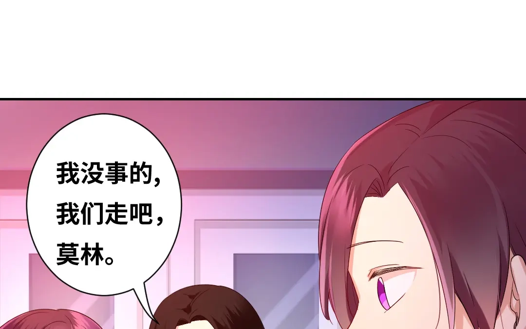 腹黑少爷小甜妻 第73话 怀疑 第23页