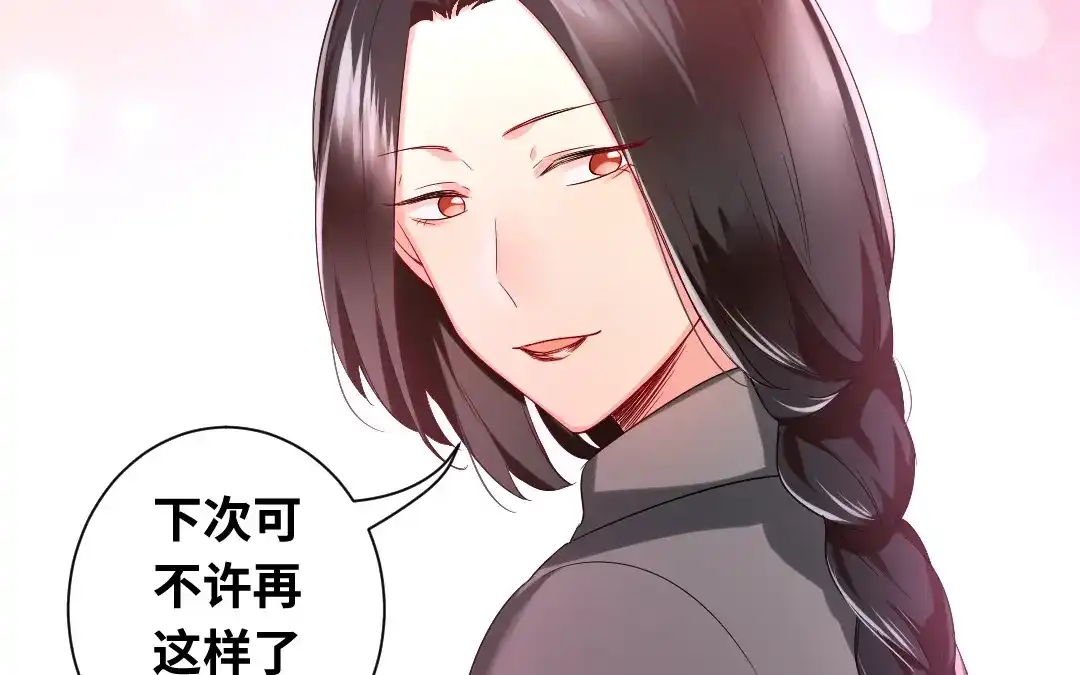 腹黑少爷小甜妻 第73话 怀疑 第19页