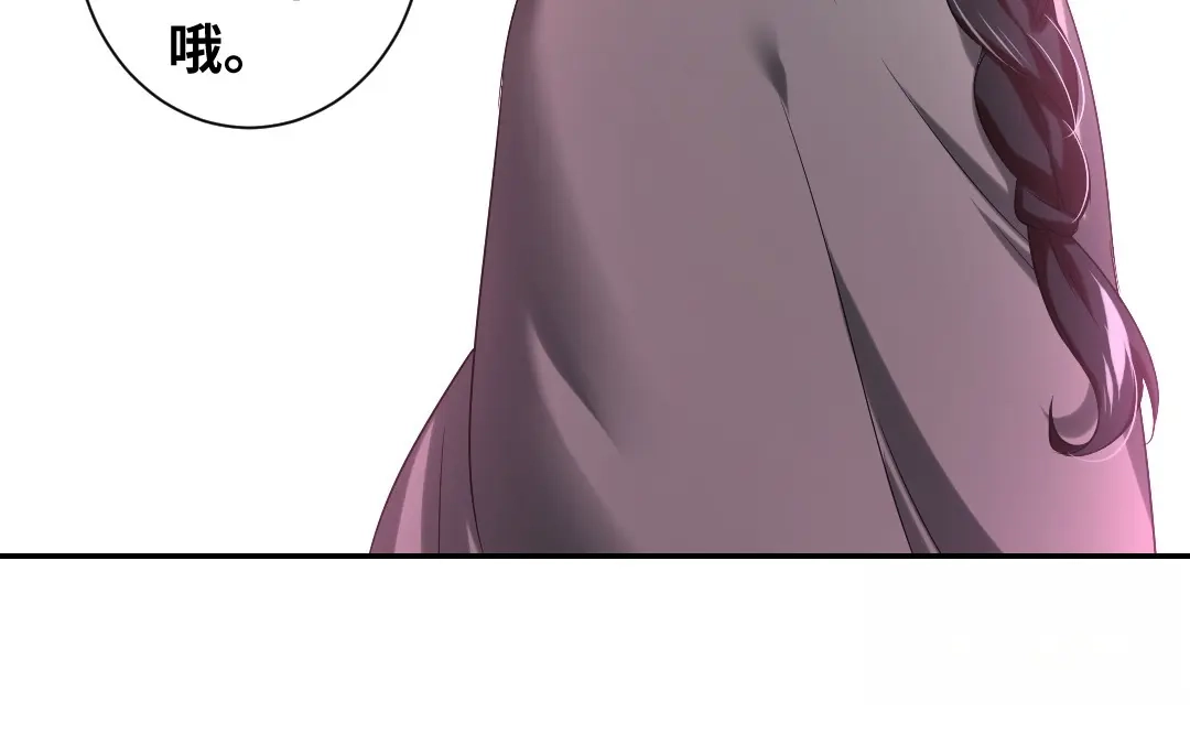 腹黑少爷小甜妻 第73话 怀疑 第20页