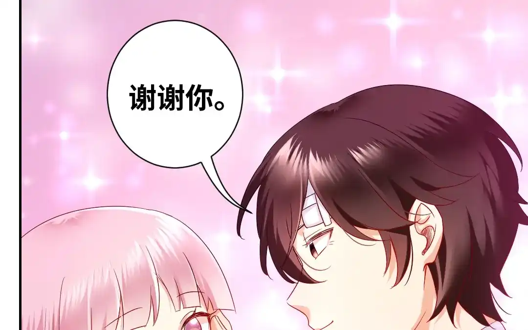 腹黑少爷小甜妻 第73话 怀疑 第42页