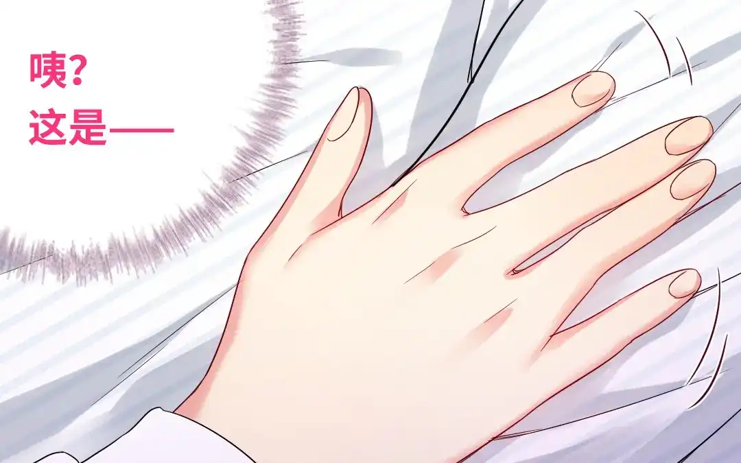 腹黑少爷小甜妻 第73话 怀疑 第52页