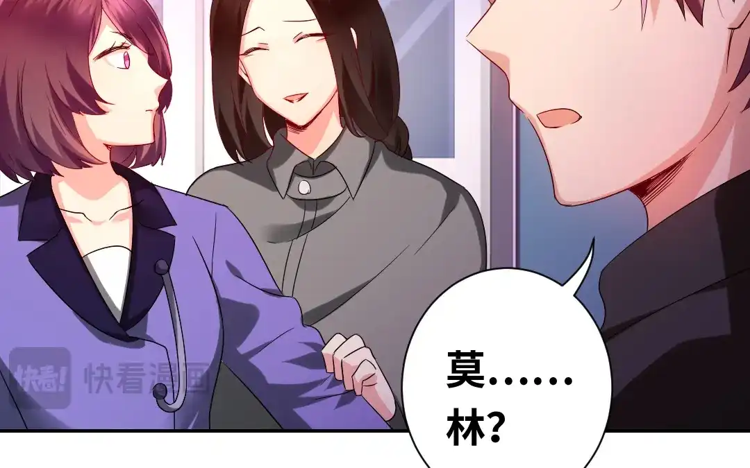 腹黑少爷小甜妻 第73话 怀疑 第24页