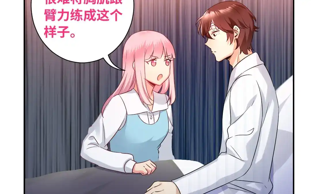 腹黑少爷小甜妻 第74话 转移话题的方式 第3页
