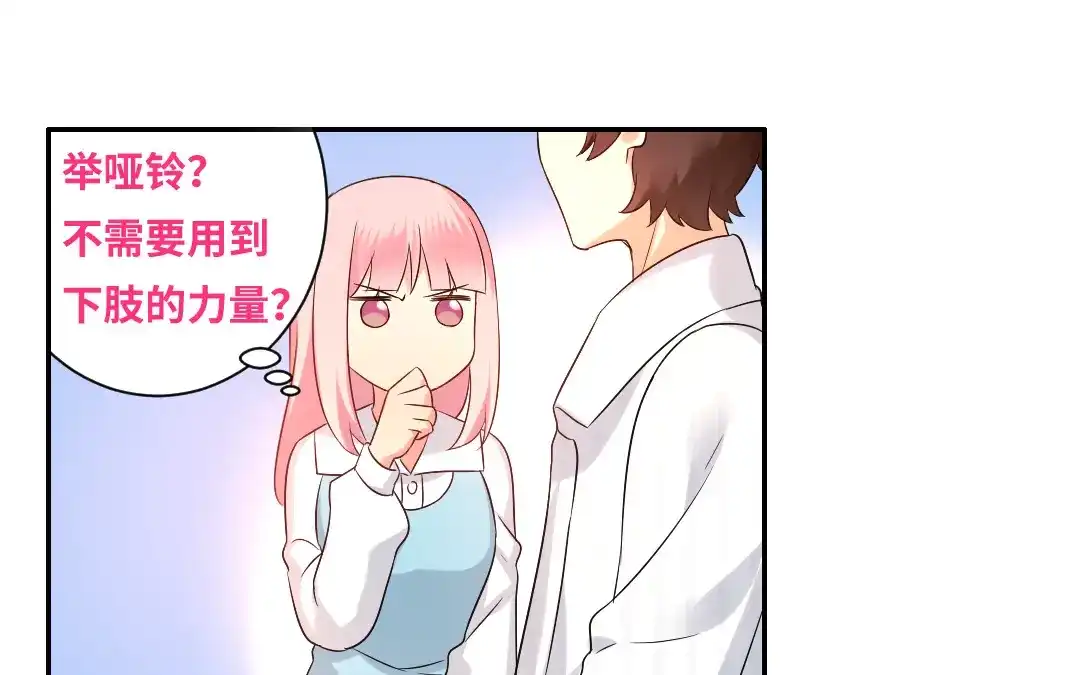 腹黑少爷小甜妻 第74话 转移话题的方式 第6页