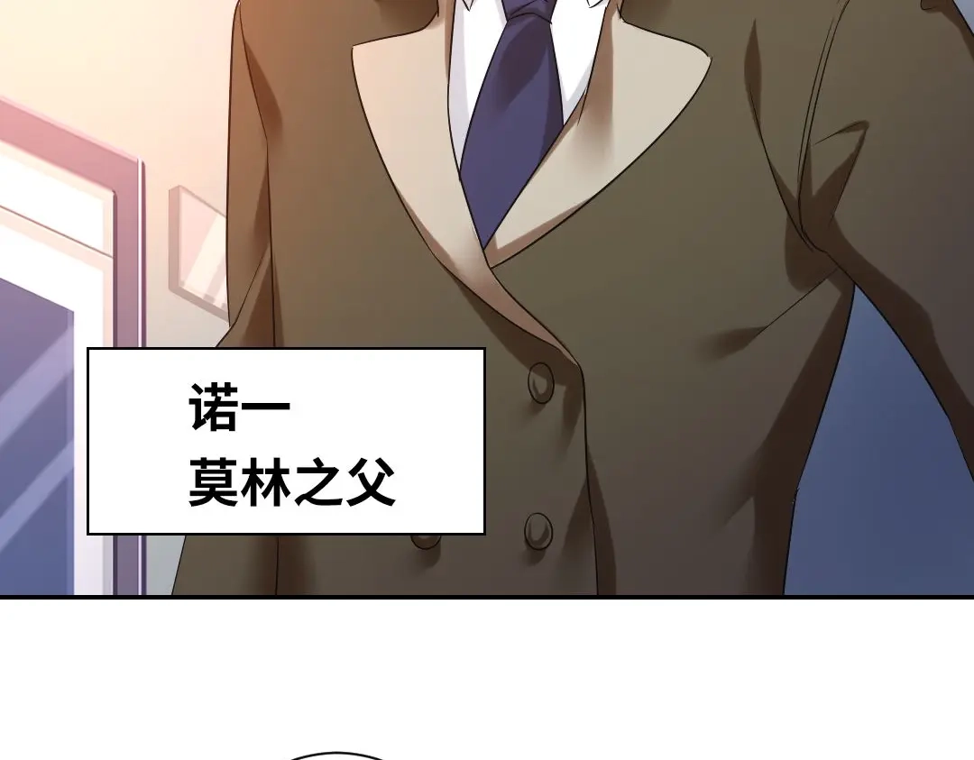 腹黑少爷小甜妻 第74话 转移话题的方式 第25页