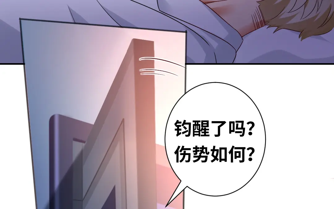 腹黑少爷小甜妻 第74话 转移话题的方式 第51页