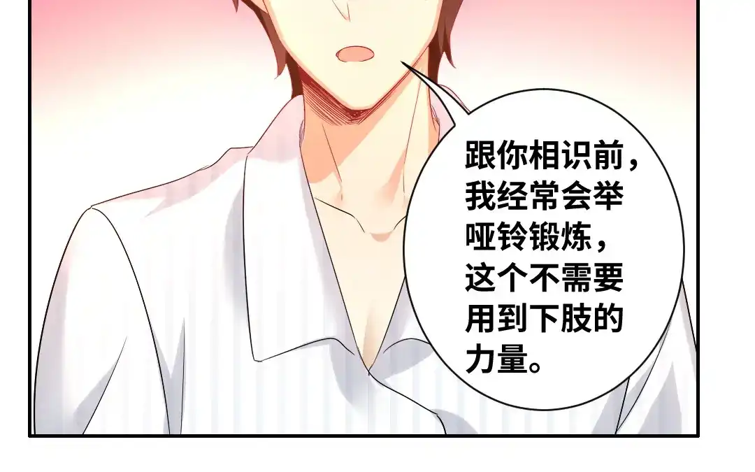 腹黑少爷小甜妻 第74话 转移话题的方式 第5页