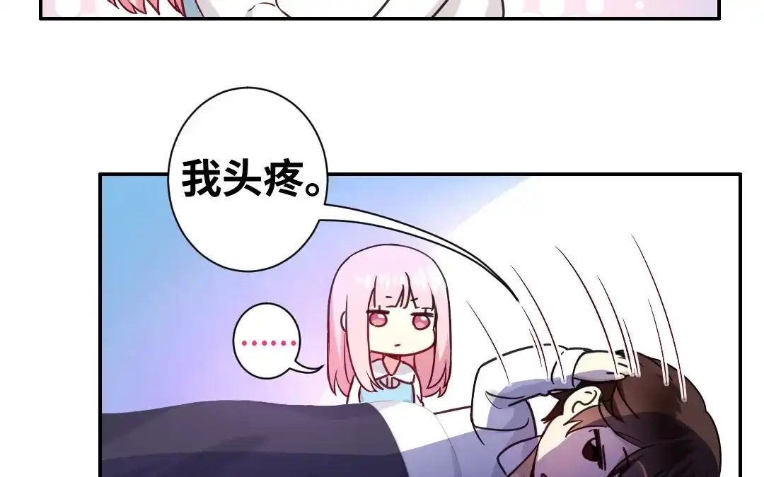 腹黑少爷小甜妻 第74话 转移话题的方式 第14页