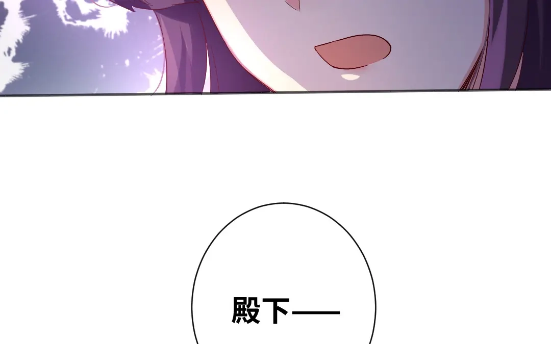 腹黑少爷小甜妻 第74话 转移话题的方式 第55页