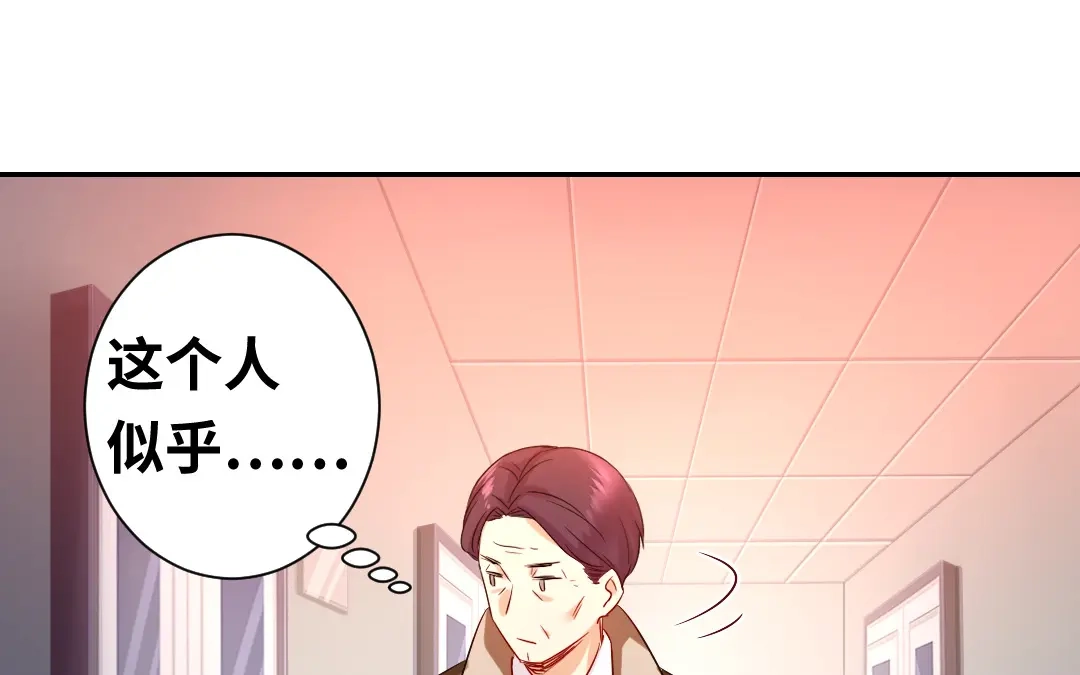 腹黑少爷小甜妻 第74话 转移话题的方式 第31页
