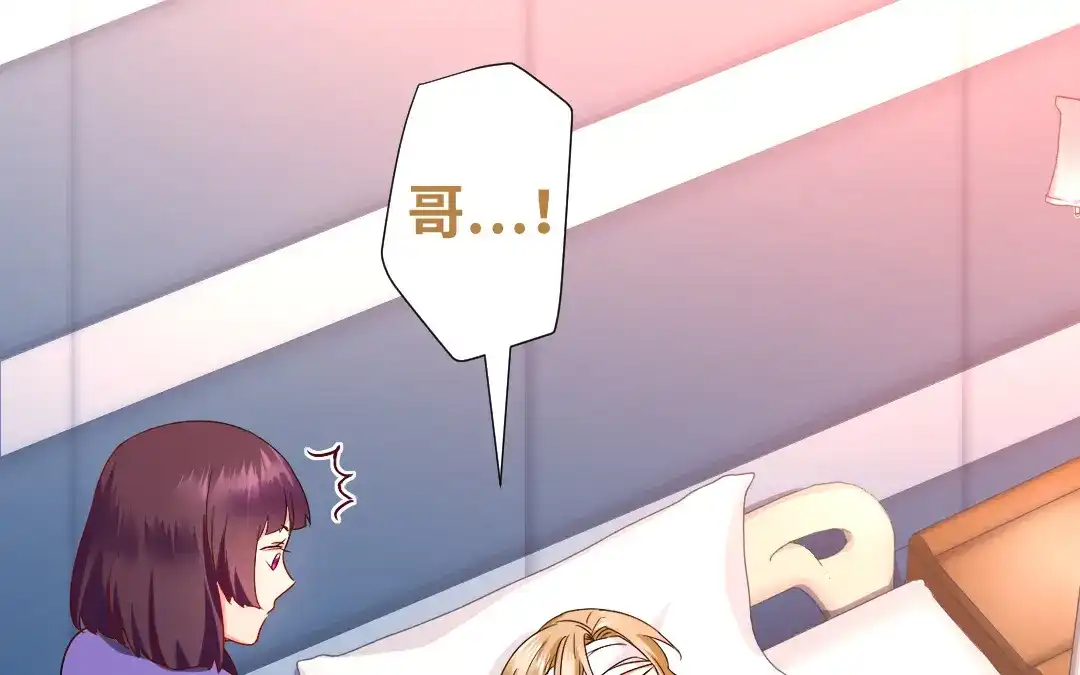 腹黑少爷小甜妻 第74话 转移话题的方式 第38页