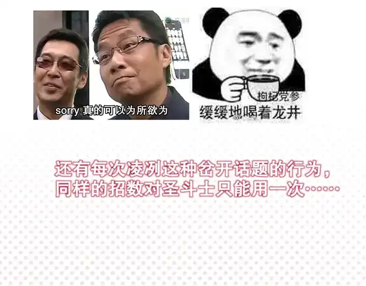腹黑少爷小甜妻 第74话 转移话题的方式 第59页
