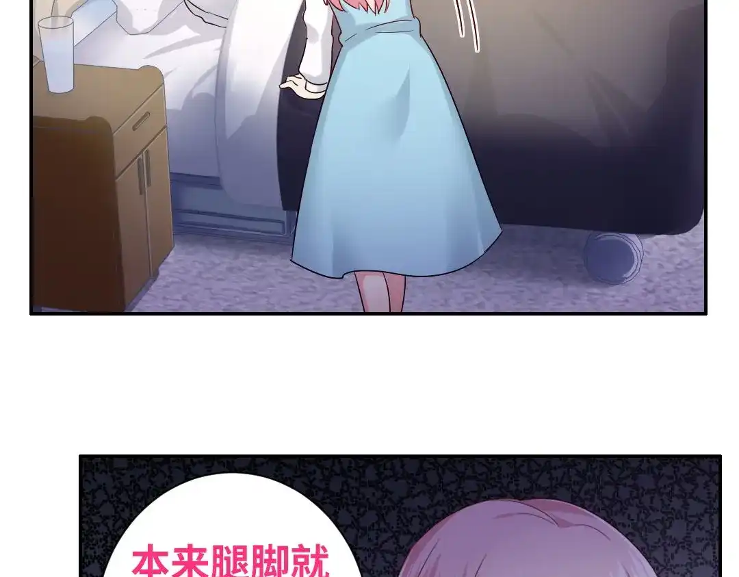 腹黑少爷小甜妻 第74话 转移话题的方式 第17页