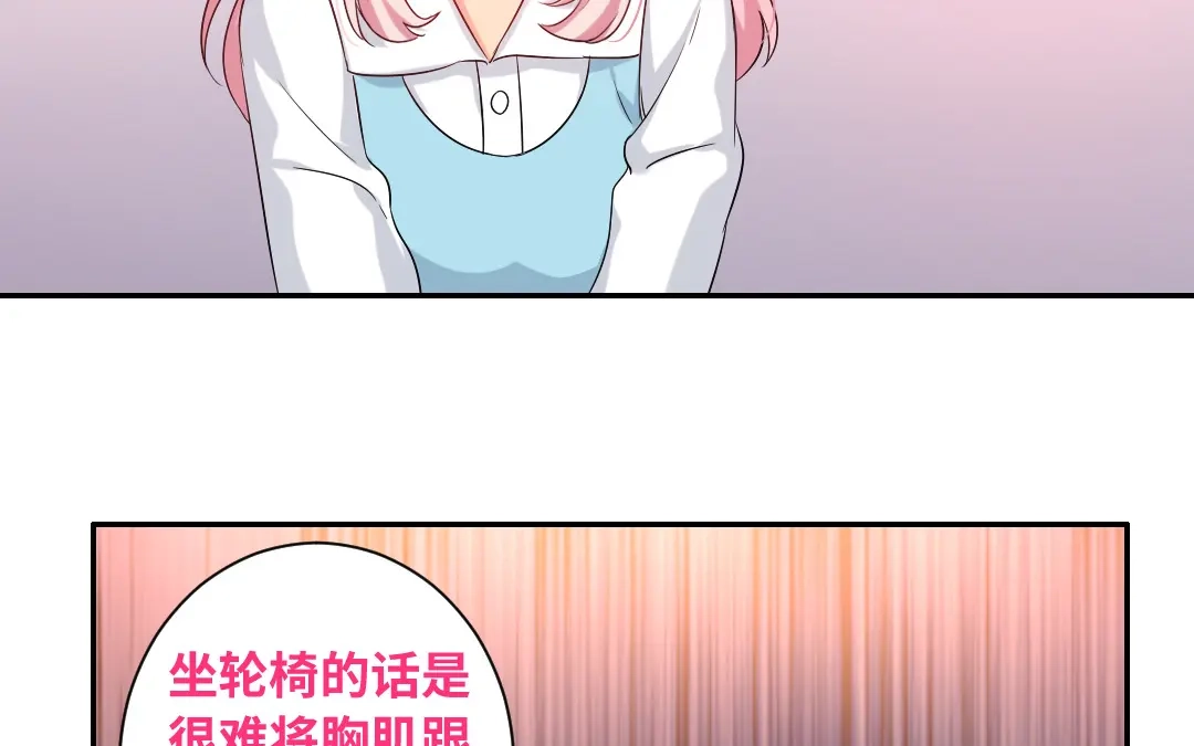 腹黑少爷小甜妻 第74话 转移话题的方式 第2页