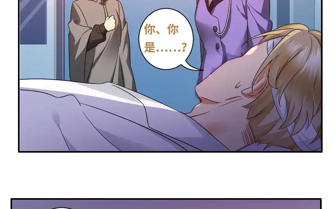 腹黑少爷小甜妻 第74话 转移话题的方式 第44页