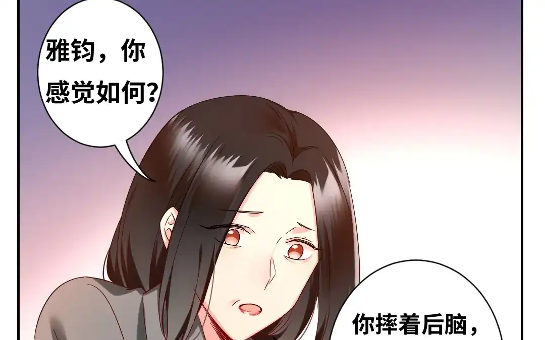 腹黑少爷小甜妻 第74话 转移话题的方式 第45页