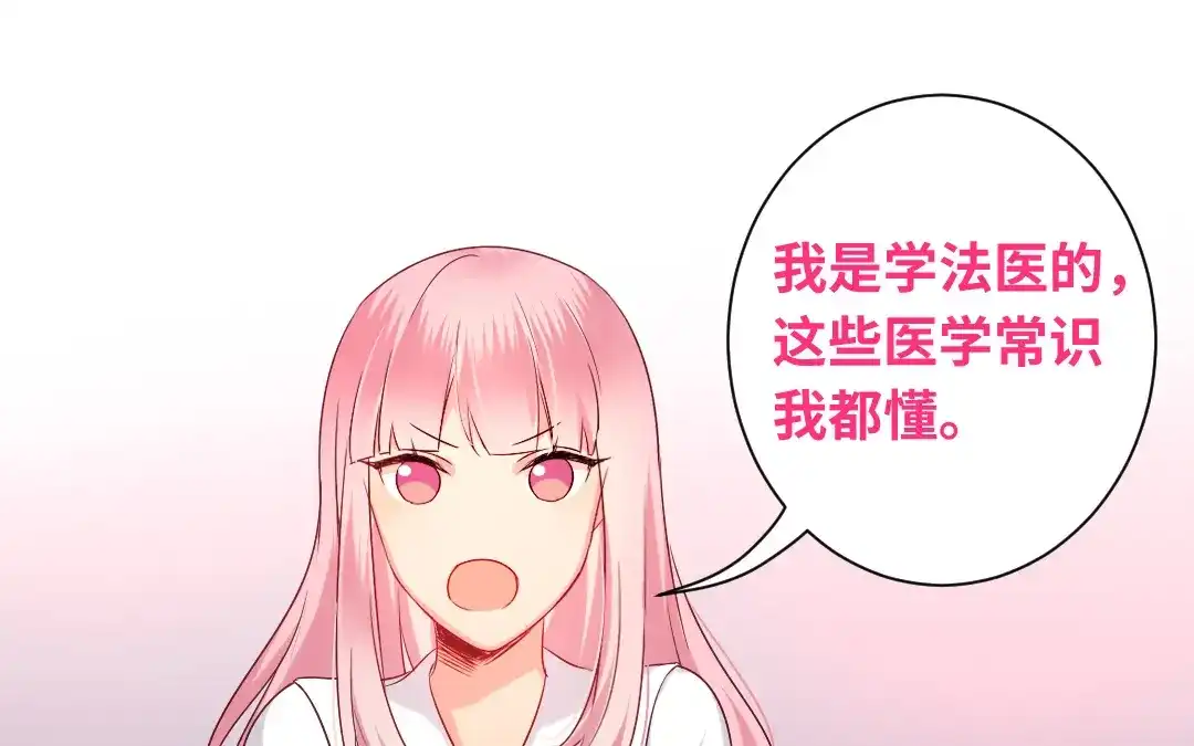 腹黑少爷小甜妻 第74话 转移话题的方式 第1页