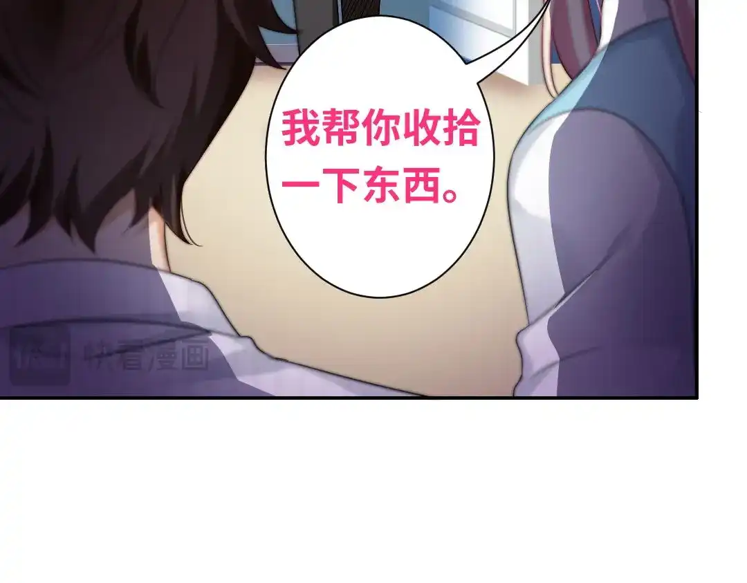 腹黑少爷小甜妻 第74话 转移话题的方式 第22页