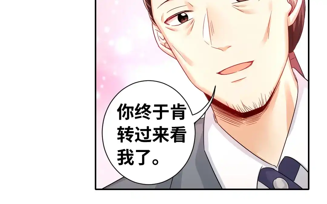 腹黑少爷小甜妻 第75话 求婚 第39页