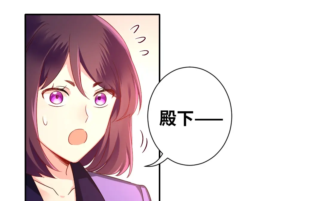 腹黑少爷小甜妻 第75话 求婚 第1页