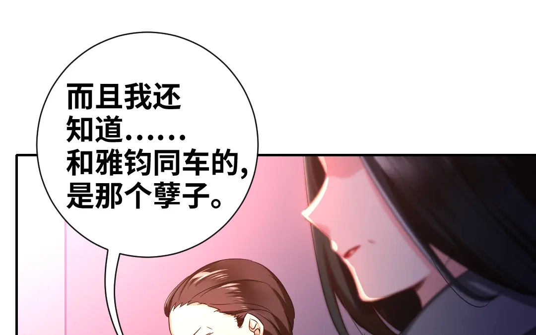 腹黑少爷小甜妻 第75话 求婚 第31页