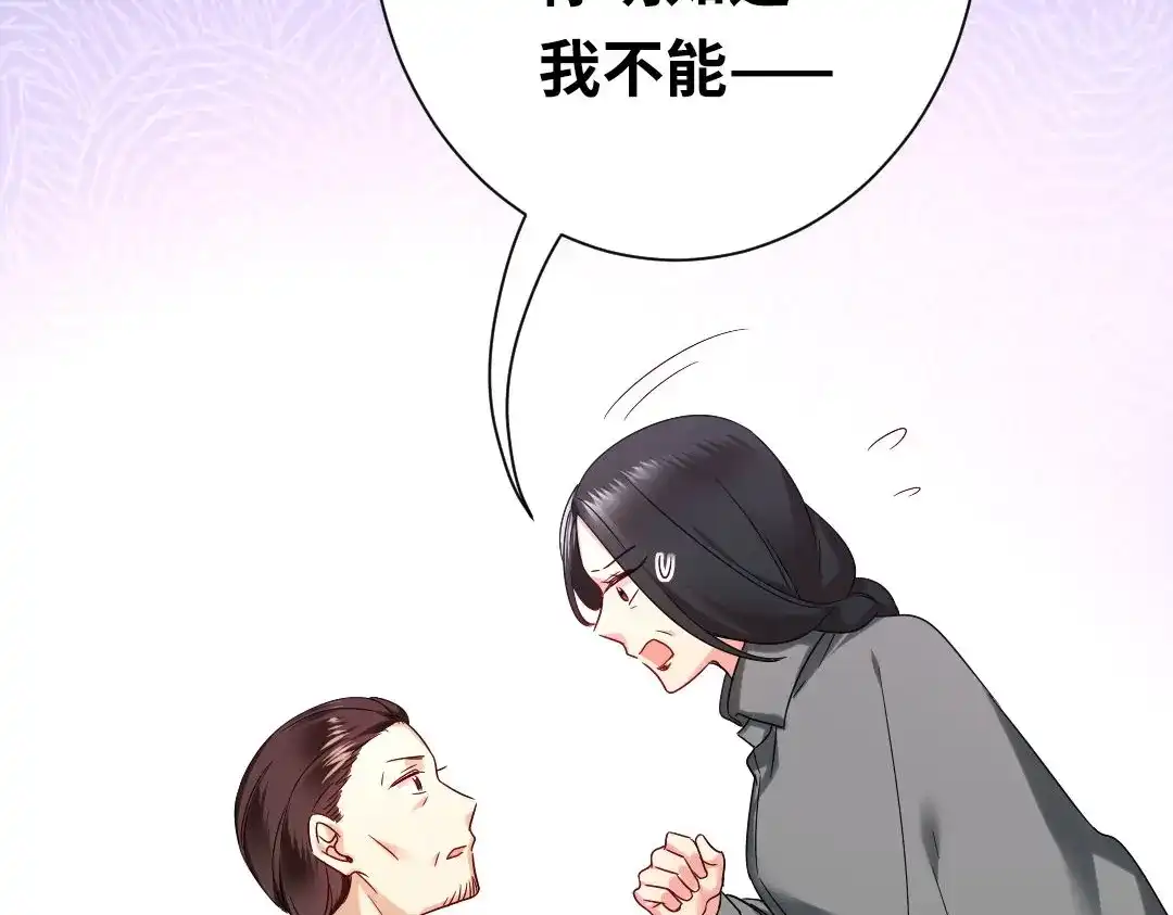 腹黑少爷小甜妻 第75话 求婚 第56页