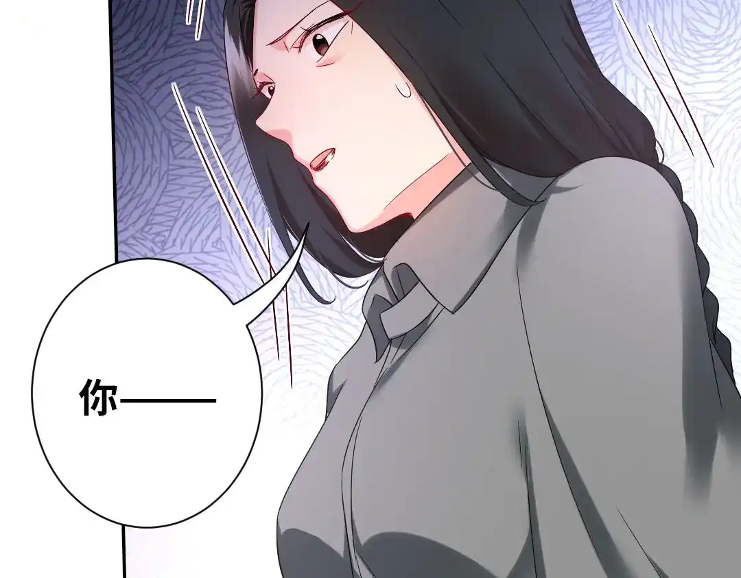 腹黑少爷小甜妻 第75话 求婚 第53页