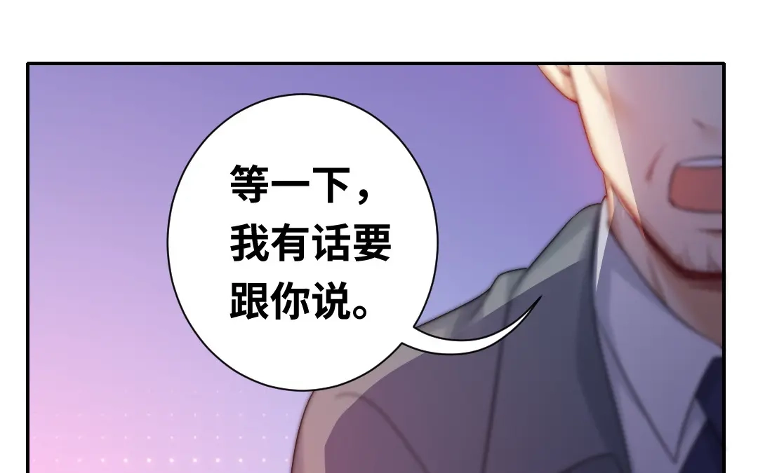 腹黑少爷小甜妻 第75话 求婚 第21页