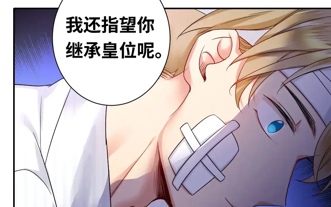 腹黑少爷小甜妻 第75话 求婚 第7页