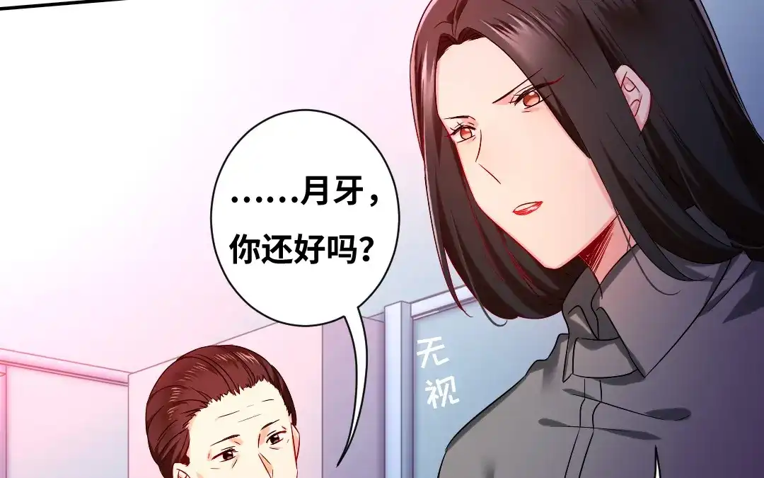 腹黑少爷小甜妻 第75话 求婚 第17页