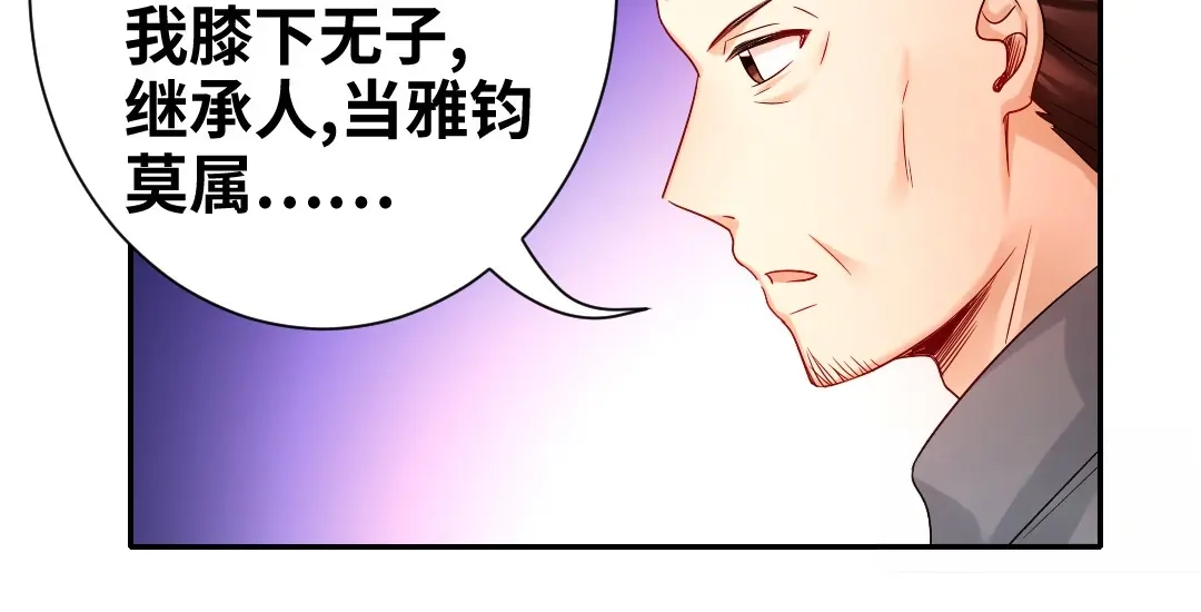 腹黑少爷小甜妻 第75话 求婚 第30页