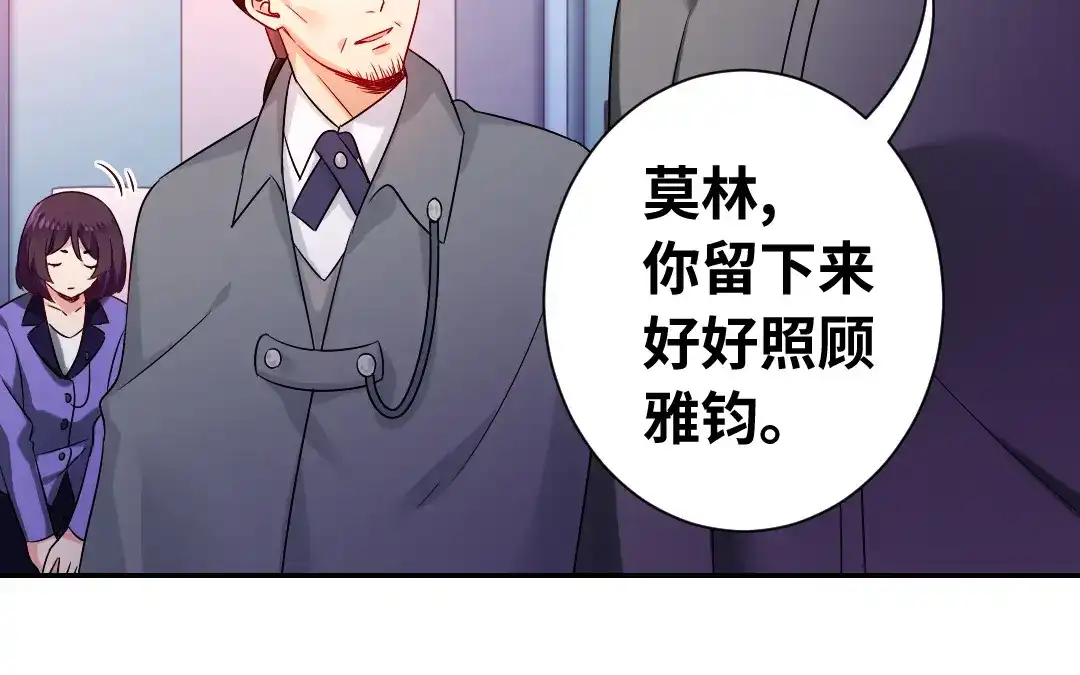 腹黑少爷小甜妻 第75话 求婚 第18页