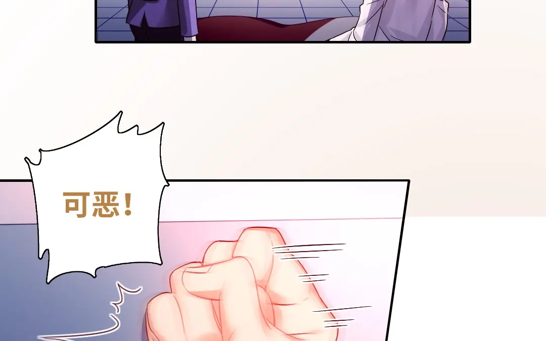 腹黑少爷小甜妻 第75话 求婚 第24页
