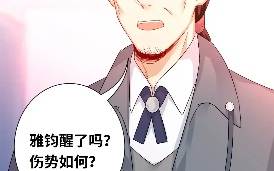 腹黑少爷小甜妻 第75话 求婚 第3页