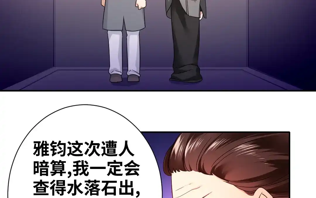 腹黑少爷小甜妻 第75话 求婚 第29页
