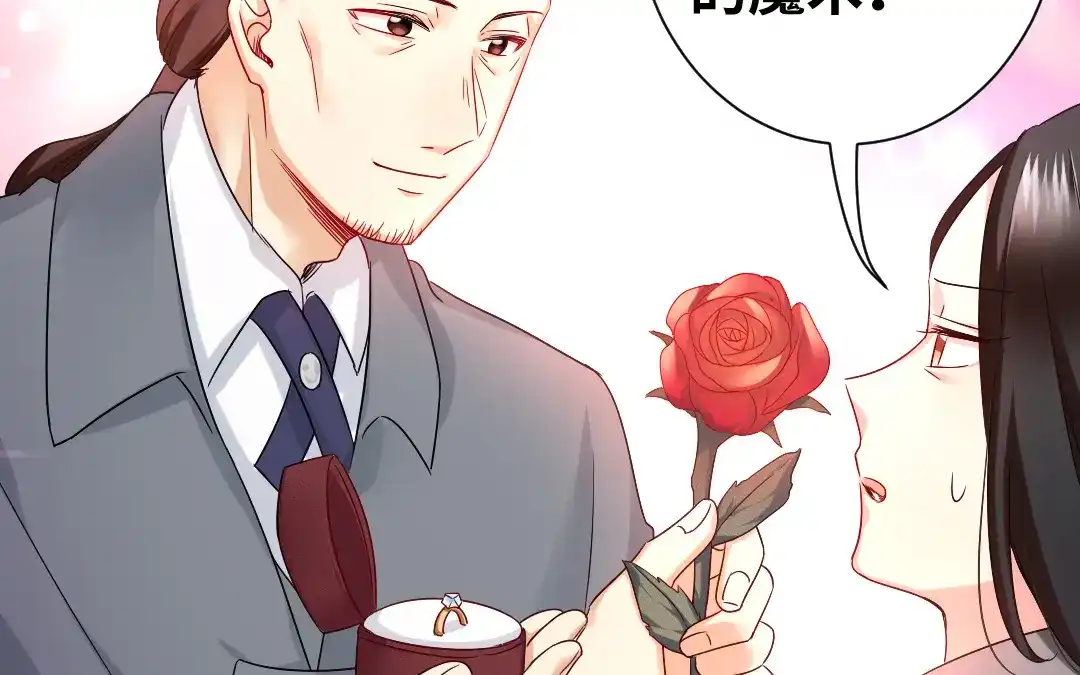 腹黑少爷小甜妻 第75话 求婚 第44页