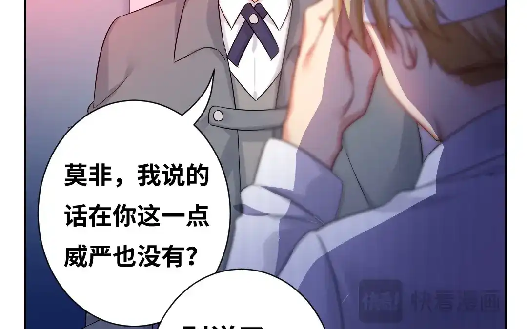 腹黑少爷小甜妻 第75话 求婚 第12页