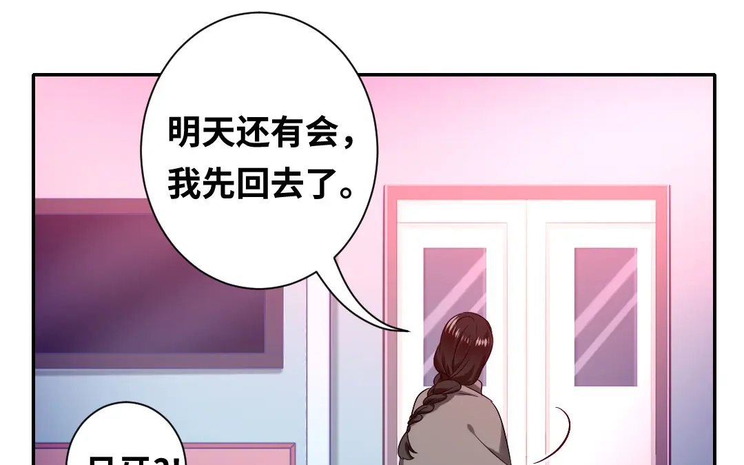 腹黑少爷小甜妻 第75话 求婚 第19页