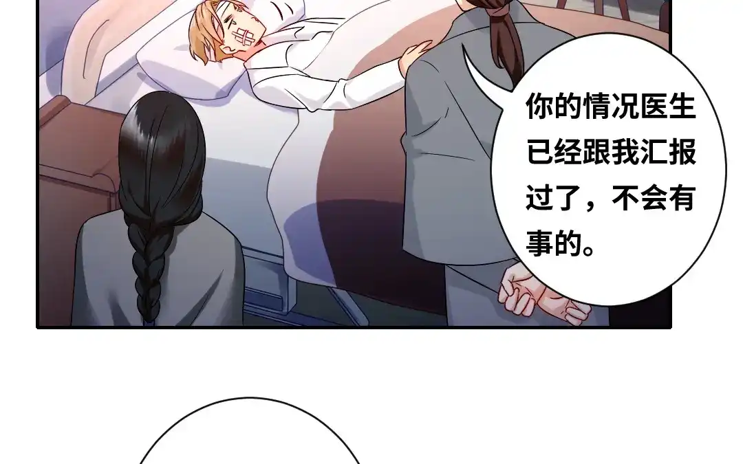 腹黑少爷小甜妻 第75话 求婚 第6页